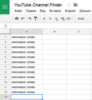 Script youtube kanaly 2.png