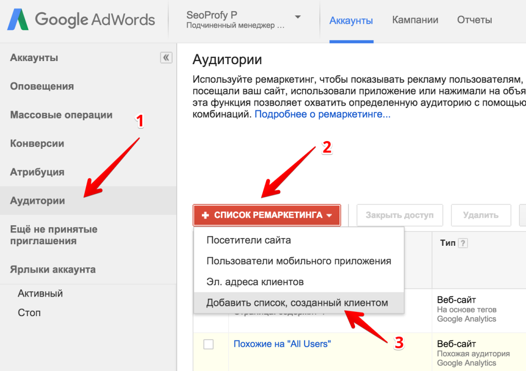 добавить список, созданный клиентом