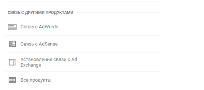Файл:Связь с др прод.png