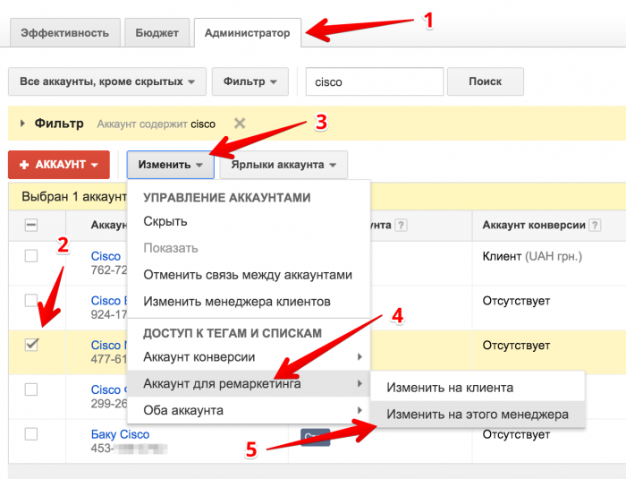 подключение аккаунтов