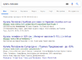 AdWords exampleGoogle4.png