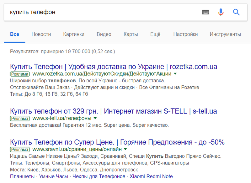 Файл:AdWords exampleGoogle4.png