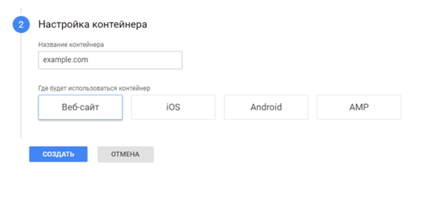 Настройка контейнера.png