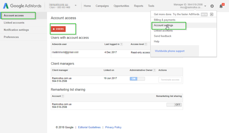 Файл:ID Adwords2.png