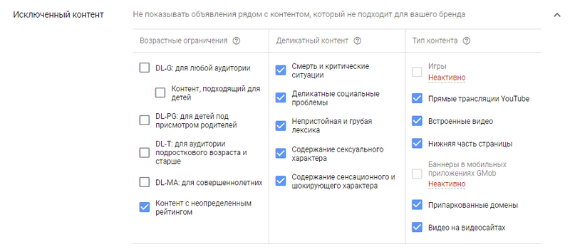 Файл:Исключенный контент.png