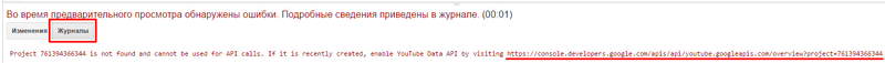 Файл:Script youtube kanaly 5.png