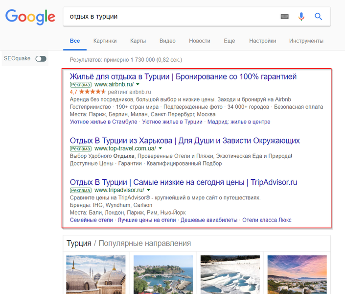 Файл:AdWords exampleGoogle.png