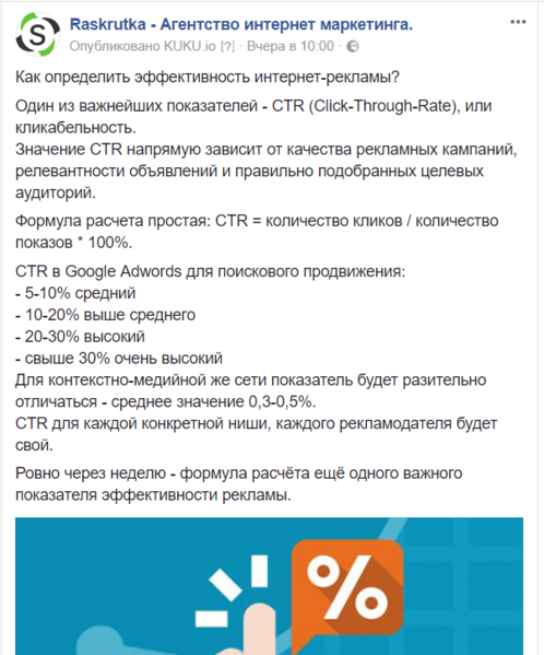 Файл:Пример отраслевого контента.png