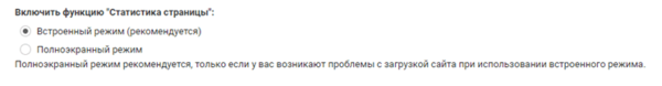 Вкл стат стр.png