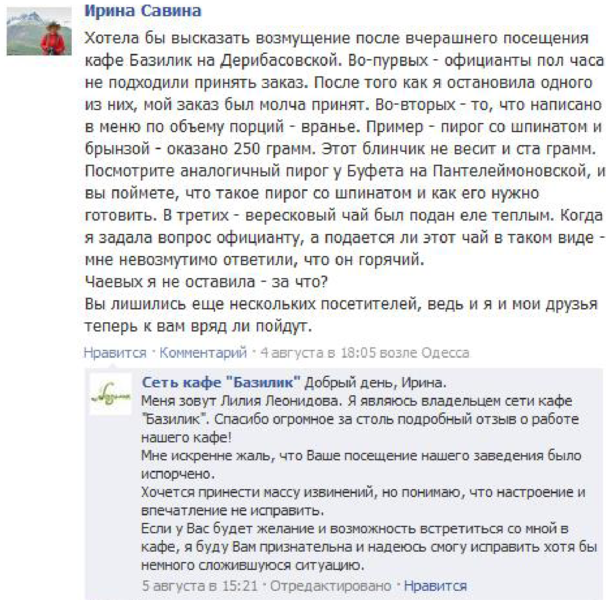 Файл:Отзывсмм1.png