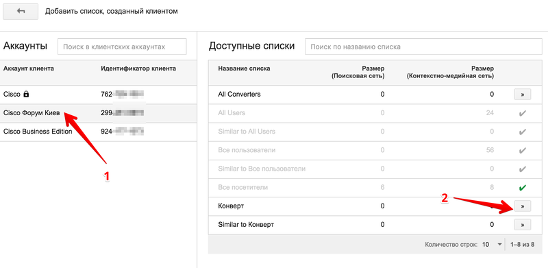 Файл:Выбор списков.png