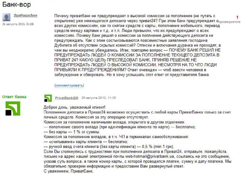 Файл:Отзывсмм3.png