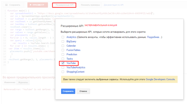 Script youtube kanaly 4.png