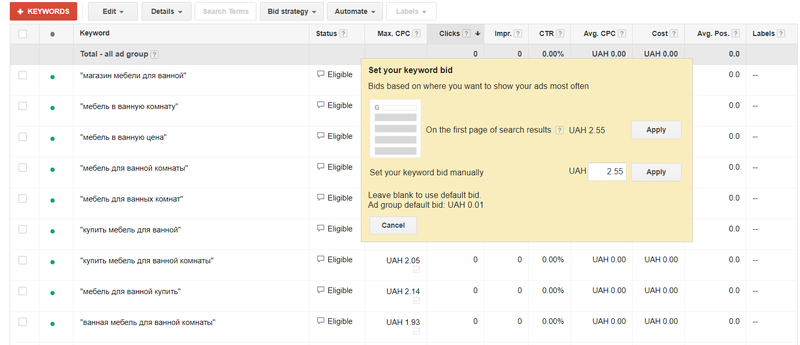 Файл:Bids Google AdWords.png