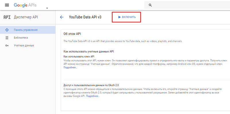 Файл:Script youtube kanaly 6.png