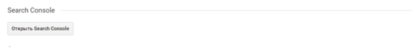 Search Console2.png