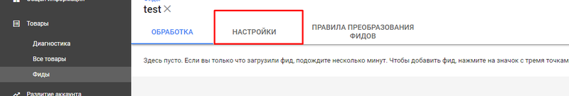 Файл:Настройки аккаунта.png