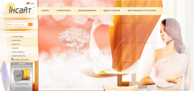 Файл:Insite.png