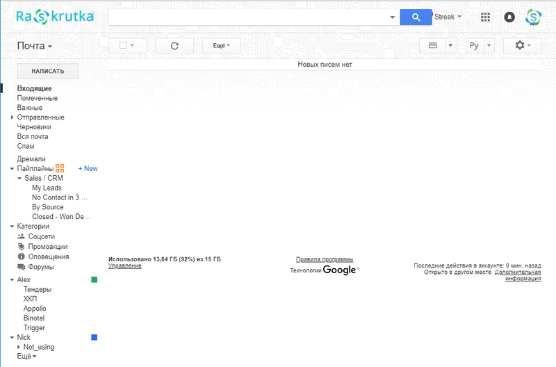 Файл:Clean inbox.png