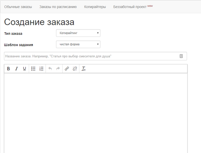 Файл:Заказ статьи.png
