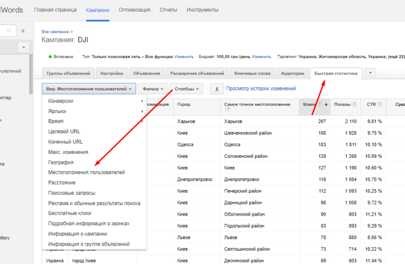 Файл:Adwords errors2.png