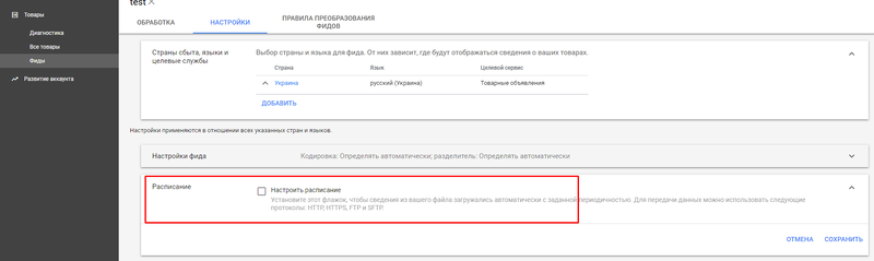Файл:Расписание мерчант.png