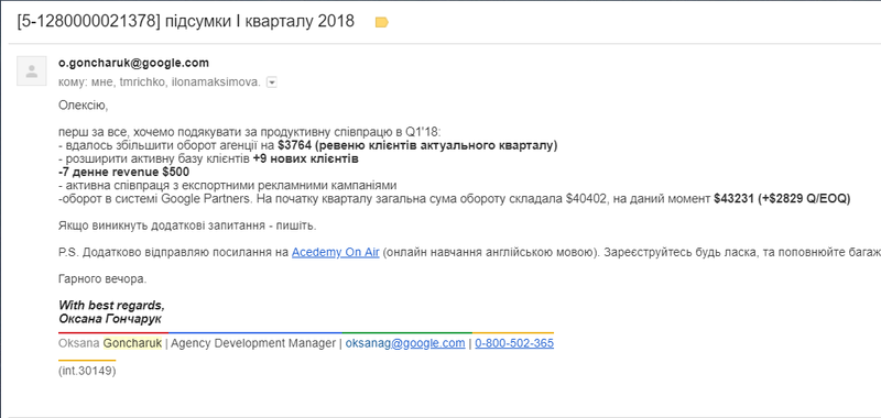 Файл:Lettergooglemarch2018.png