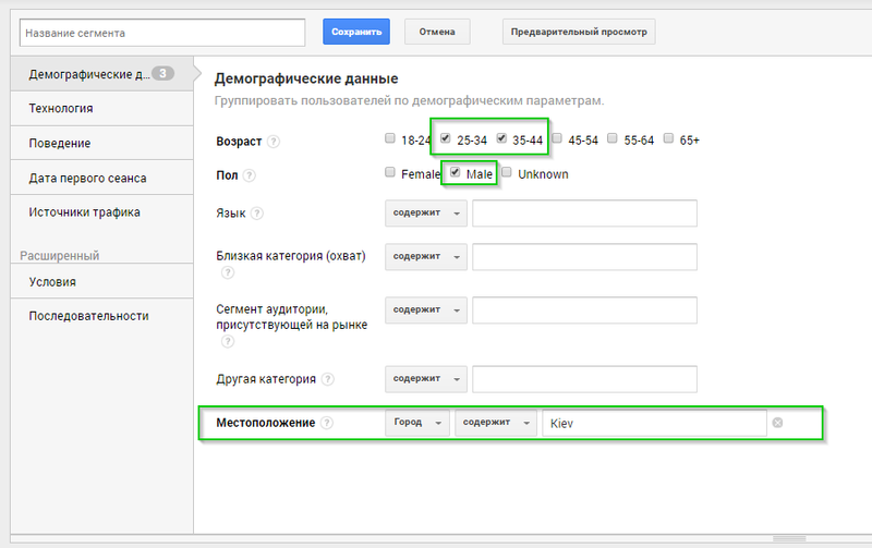 Файл:Segment1 kiev cpc.png