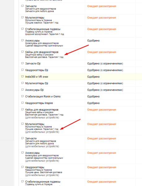 Файл:Adwords errors8.png