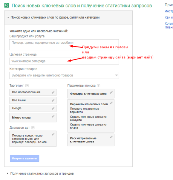 Файл:Adwords calculation3.png