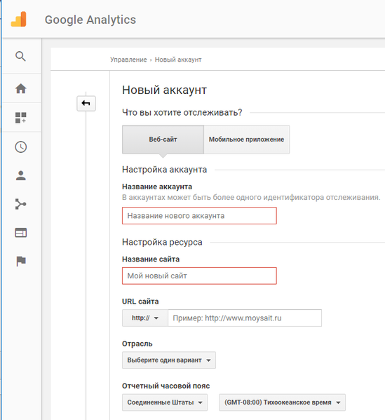 Файл:New acc Google Analytics.png