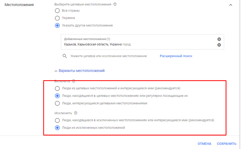 Файл:Варианты местоположений.png