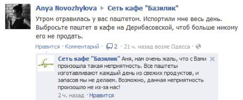 Файл:Отзывсмм2.png